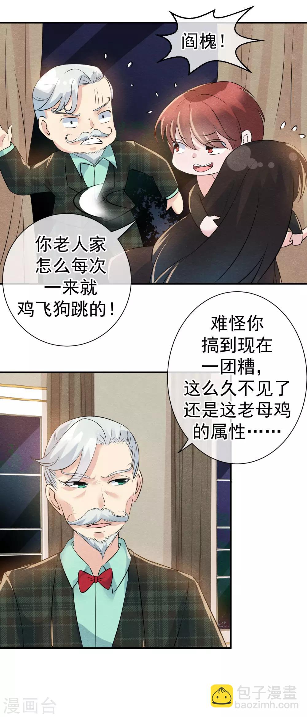 第28话 龟丞相闪亮登场-第31话