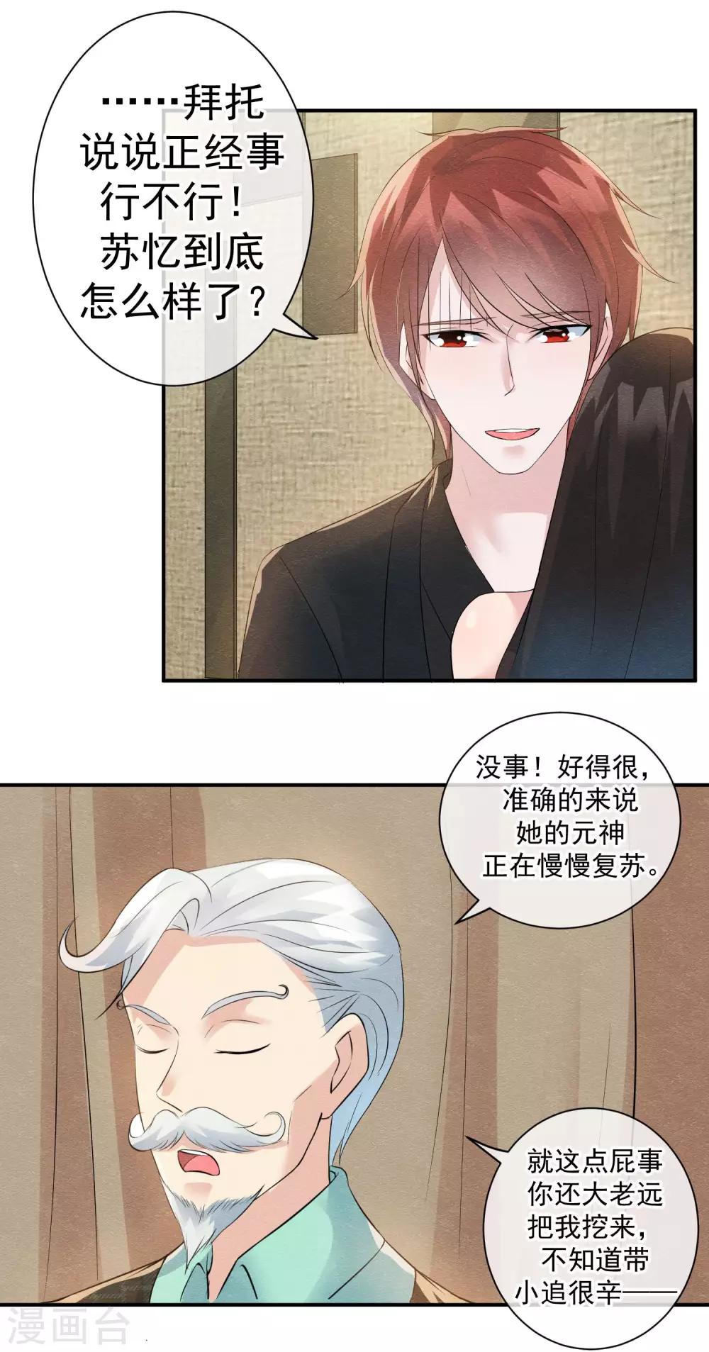 第28话 龟丞相闪亮登场-第31话