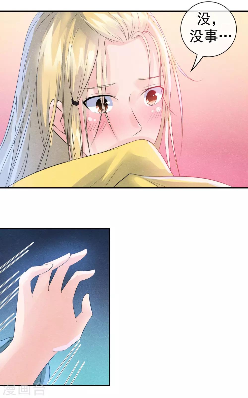 第30话 孽缘种下的时刻-第33话