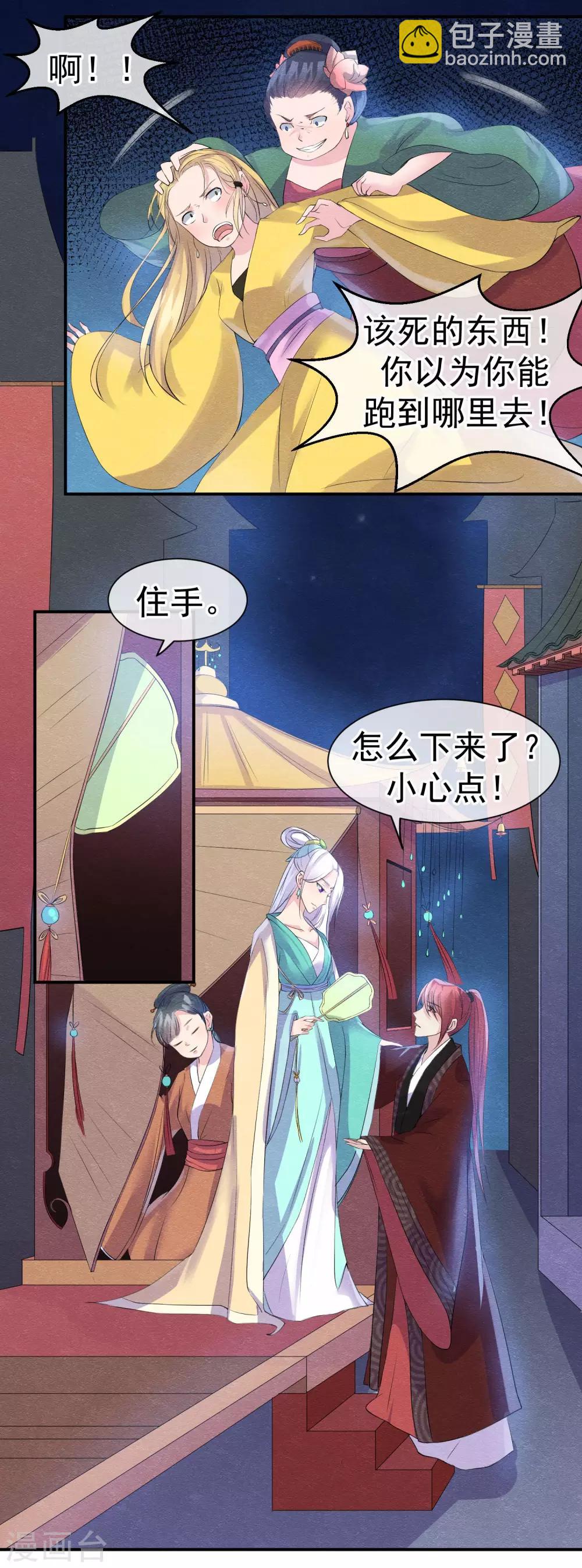 第30话 孽缘种下的时刻-第33话