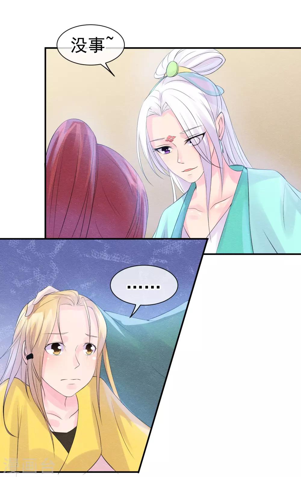 第30话 孽缘种下的时刻-第33话