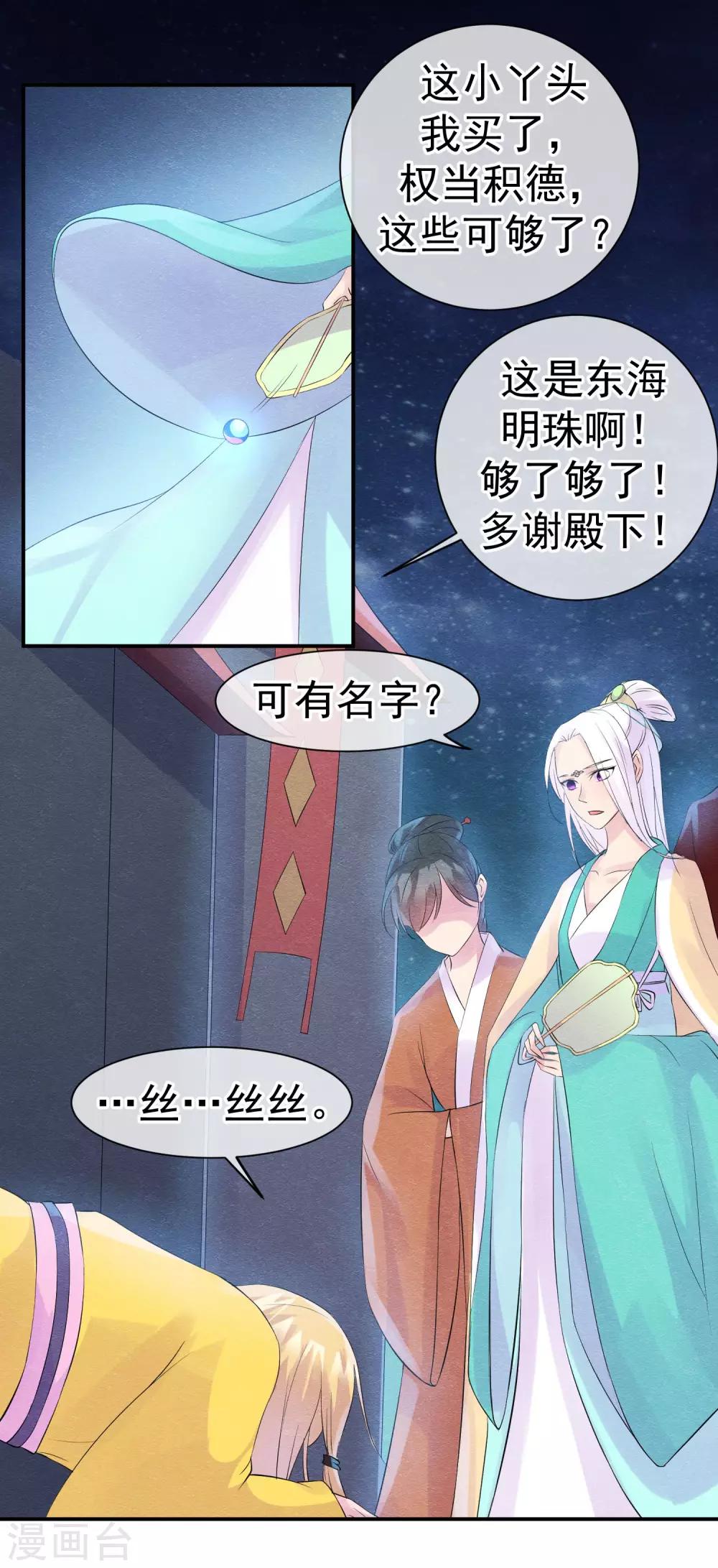 第30话 孽缘种下的时刻-第33话