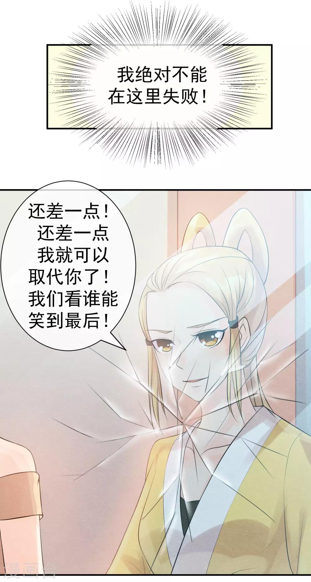 第30话 孽缘种下的时刻-第33话