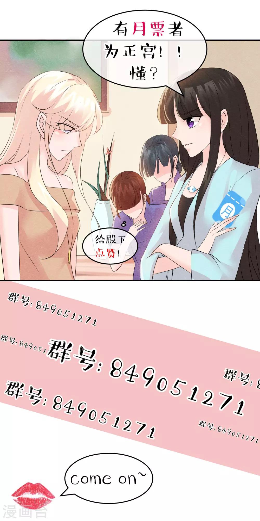 第30话 孽缘种下的时刻-第33话