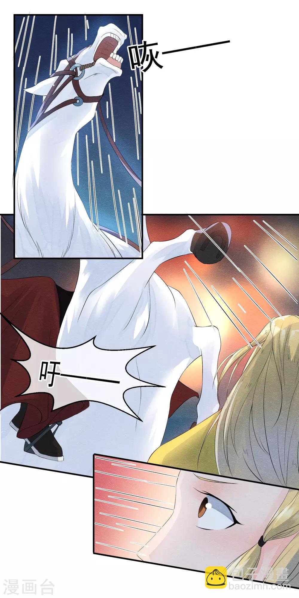 第30话 孽缘种下的时刻-第33话
