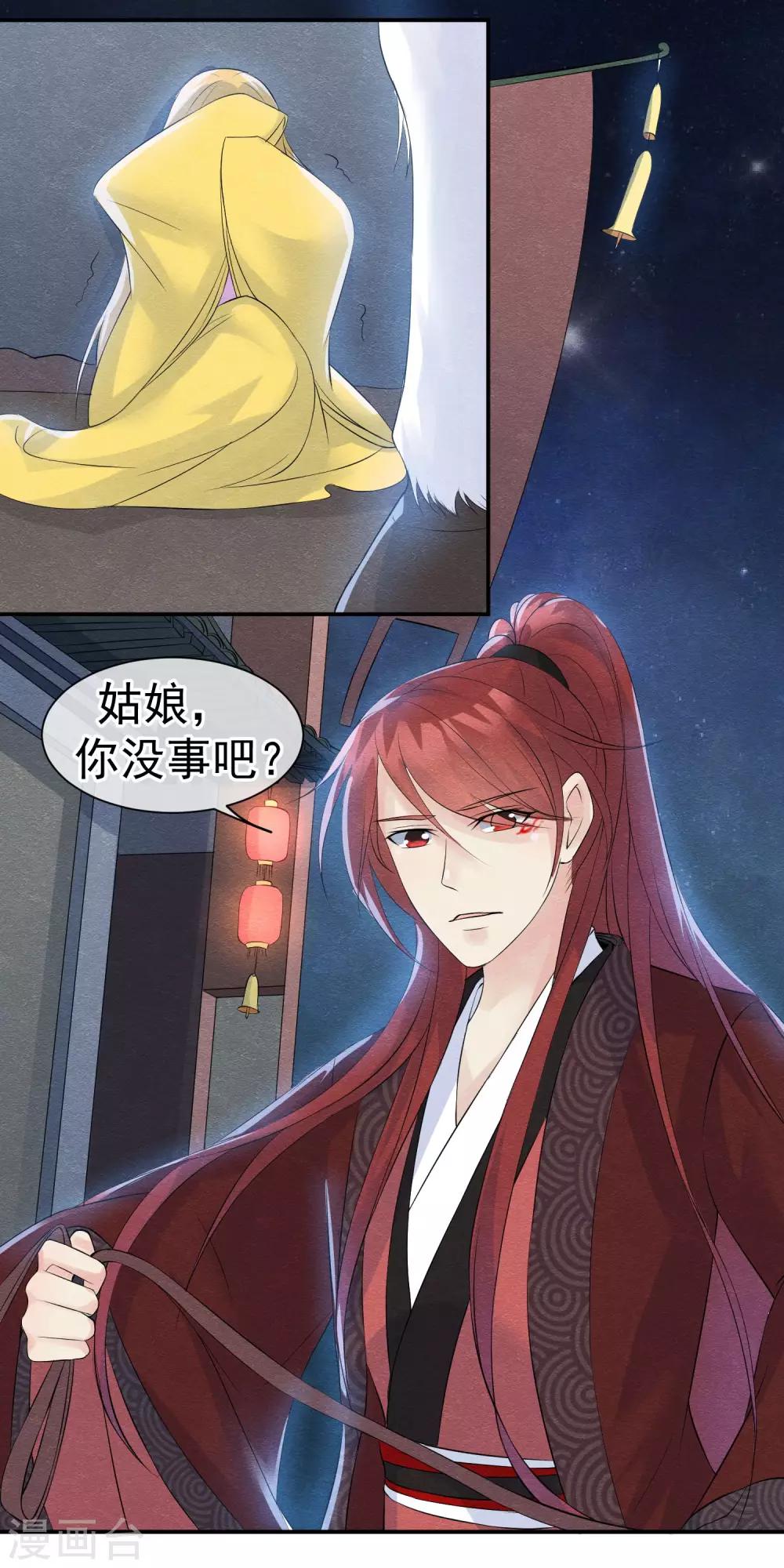 第30话 孽缘种下的时刻-第33话