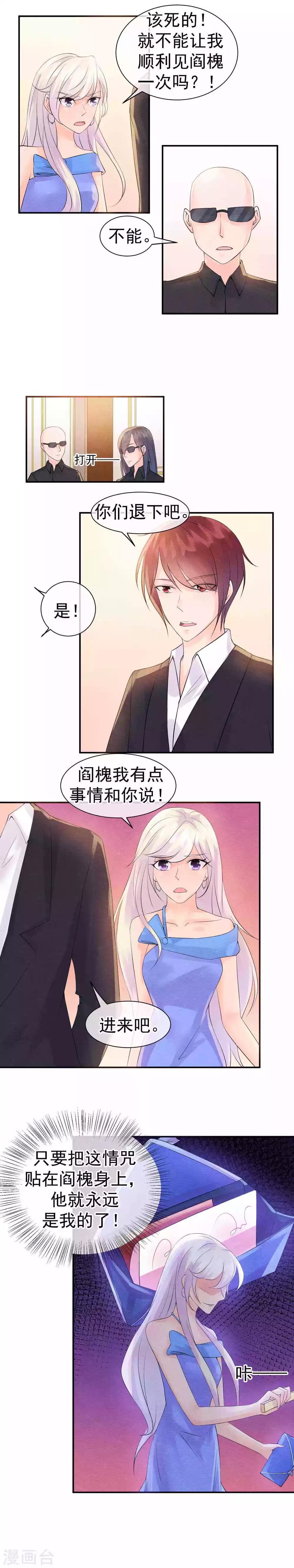 第32话 浮出水面的凶手-第35话