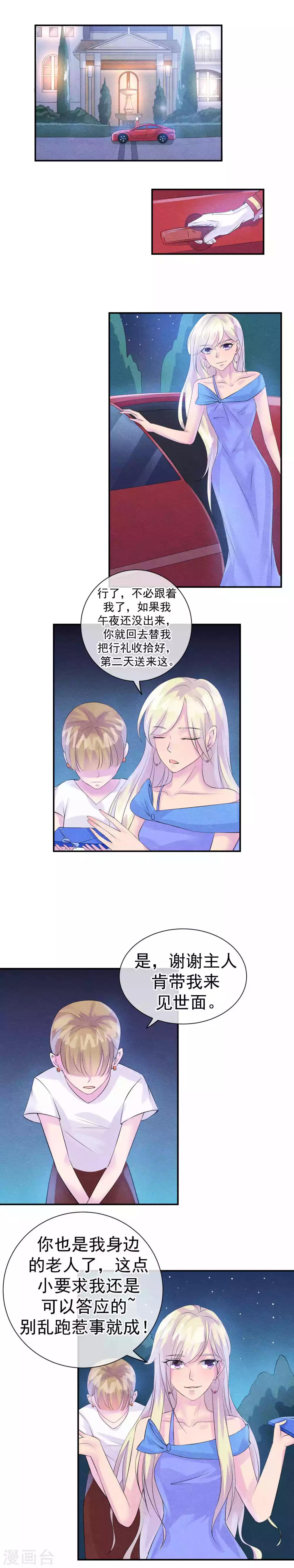 第32话 浮出水面的凶手-第35话