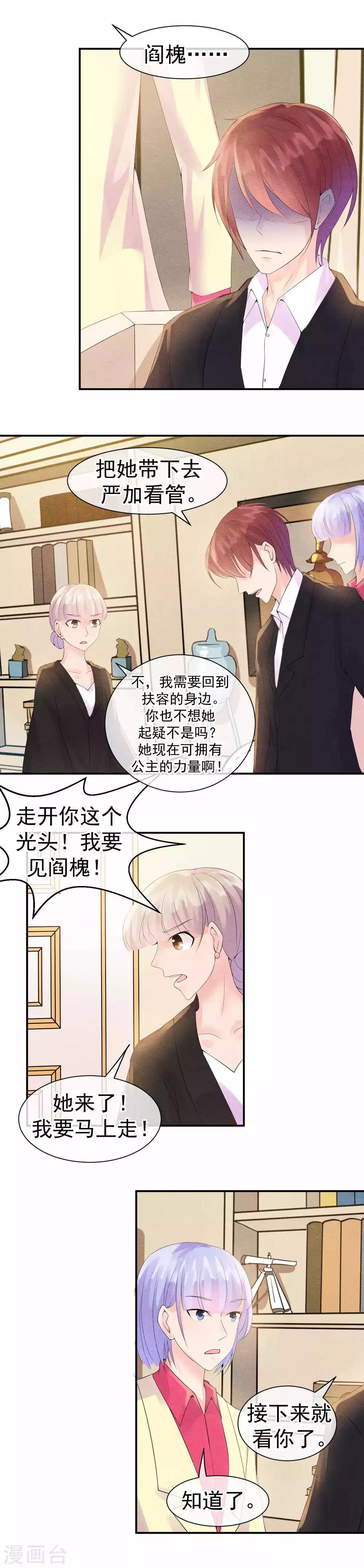 第32话 浮出水面的凶手-第35话