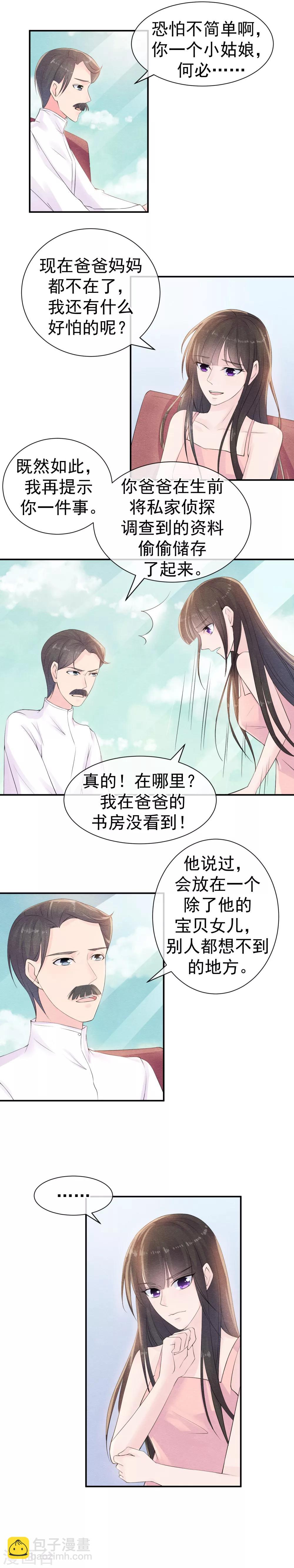 第34话 你我是否有未来-第37话