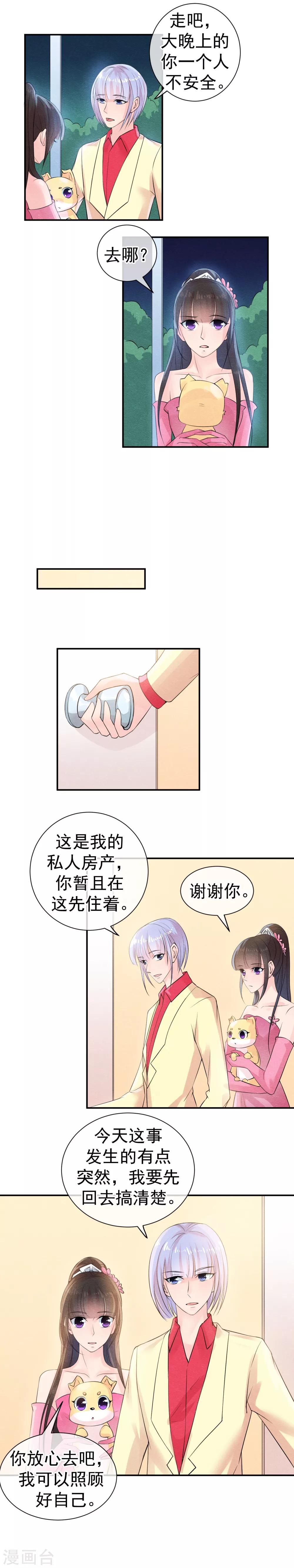 第34话 你我是否有未来-第37话
