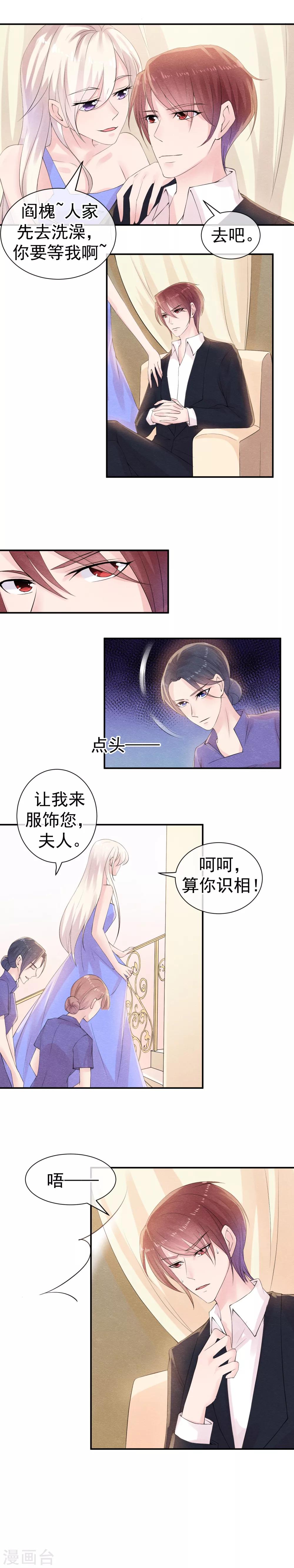 第34话 你我是否有未来-第37话