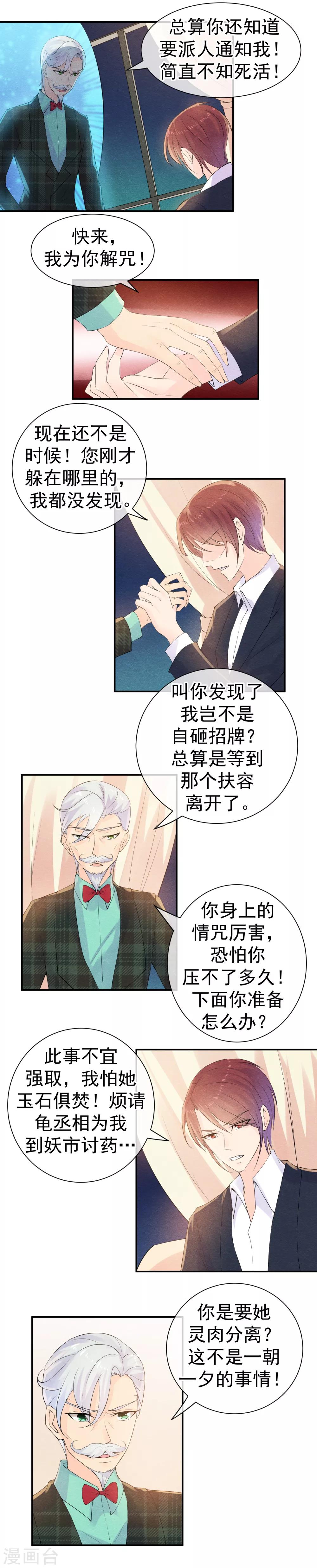 第34话 你我是否有未来-第37话