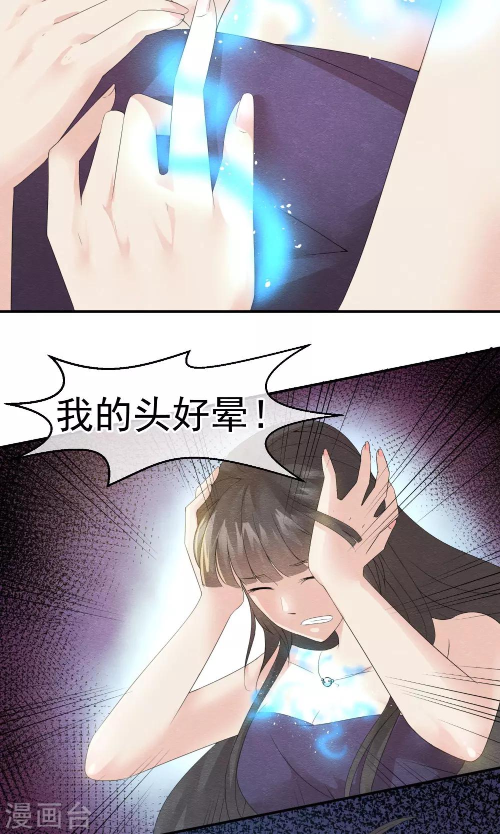 第4话 不速之客找上门-第5话