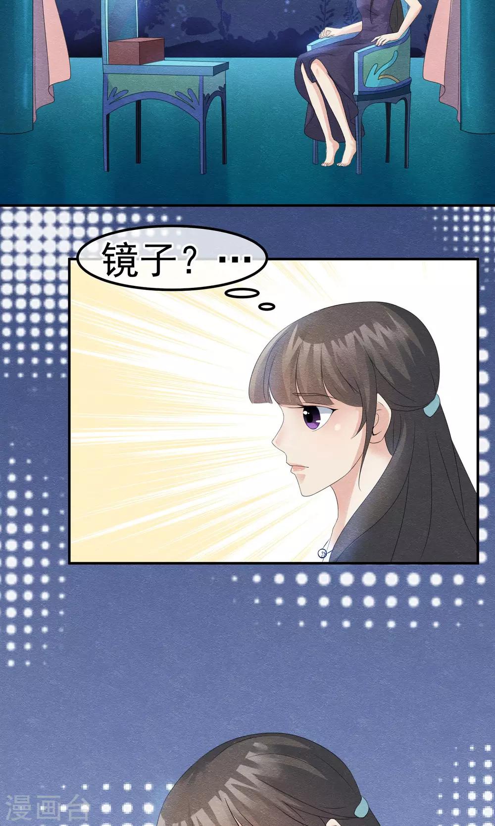 第4话 不速之客找上门-第5话