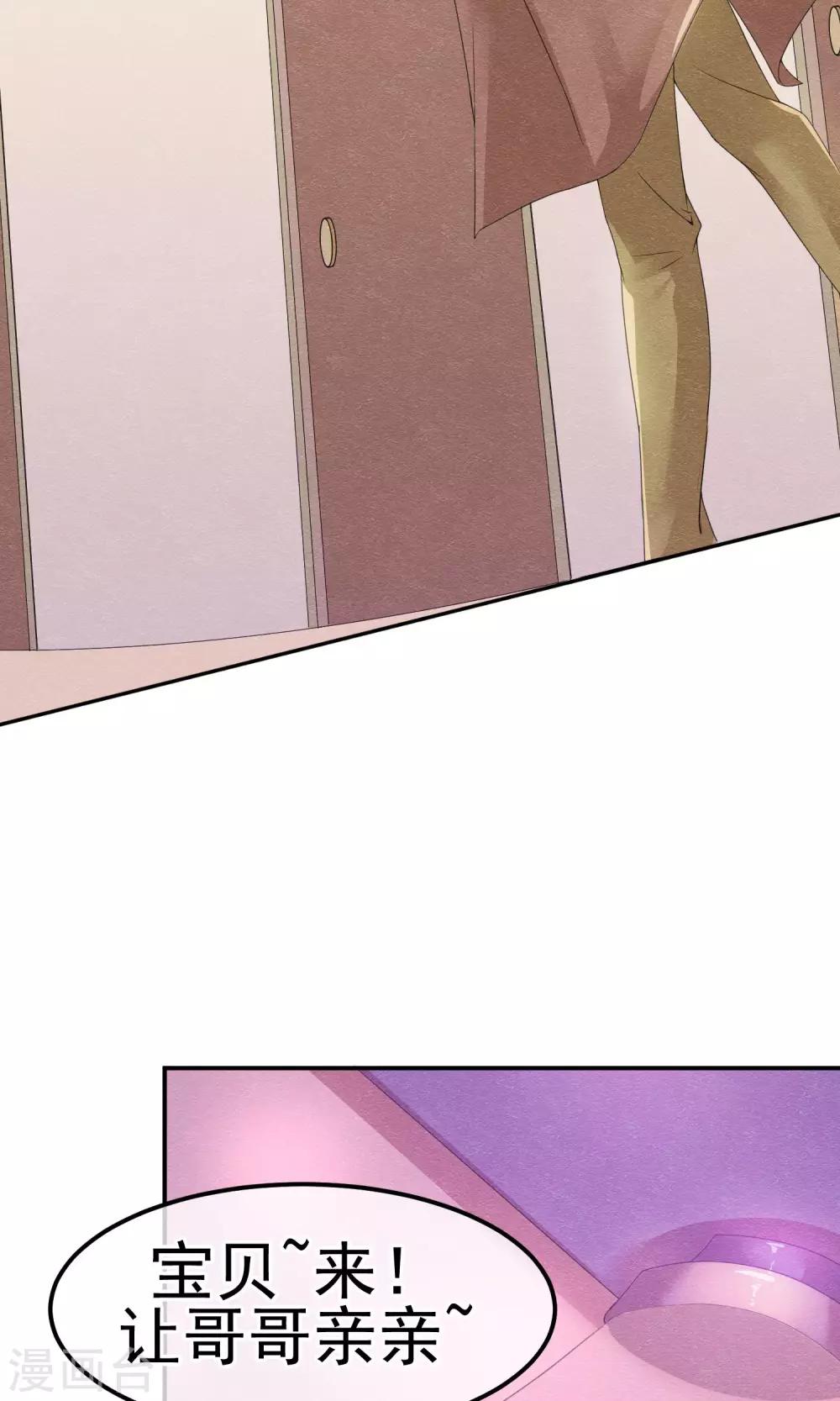 第4话 不速之客找上门-第5话
