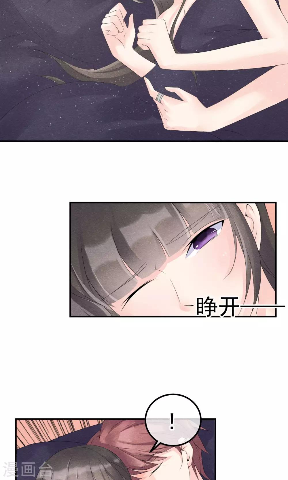 第4话 不速之客找上门-第5话