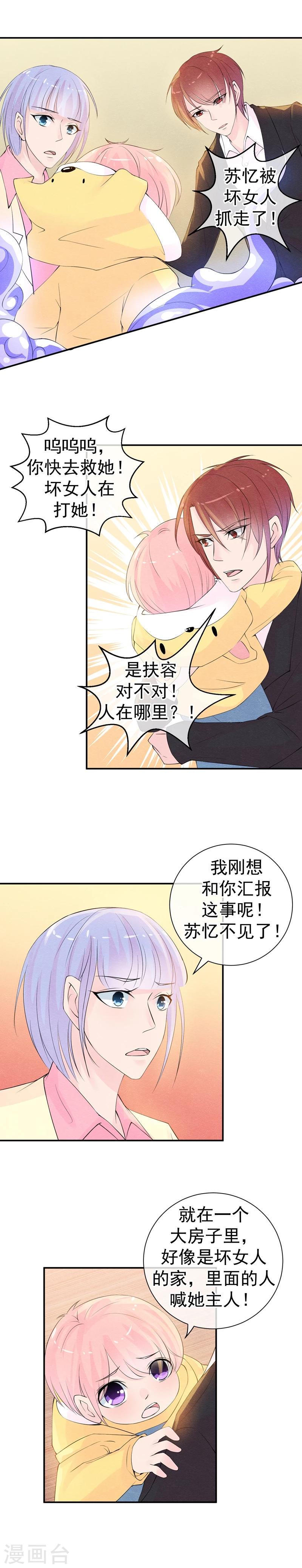 第38话 这一次不再迟到-第41话