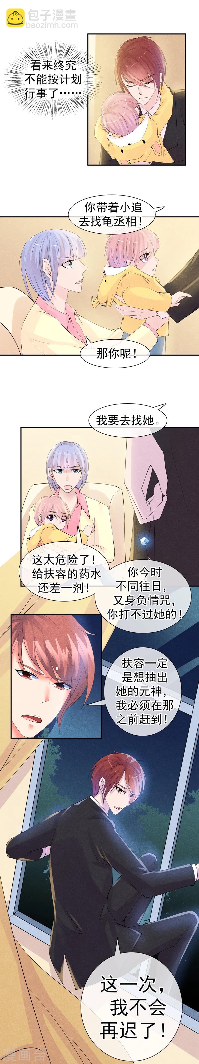 第38话 这一次不再迟到-第41话