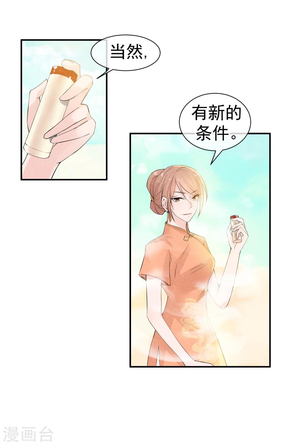 第40话 或许就这样结束-第43话
