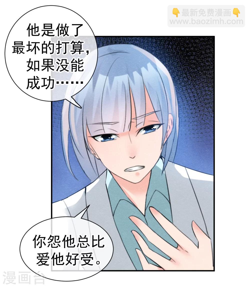 第40话 或许就这样结束-第43话