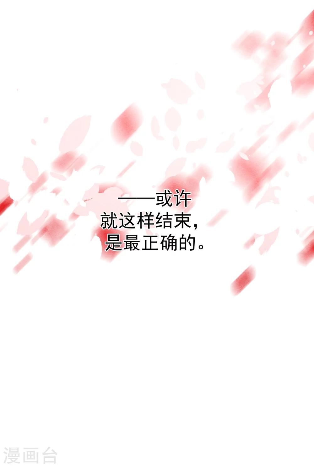 第40话 或许就这样结束-第43话