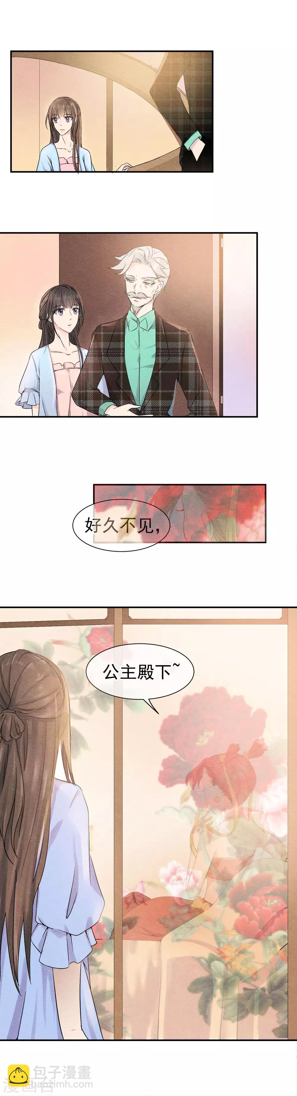 第42话 碧水珠重塑时刻-第45话