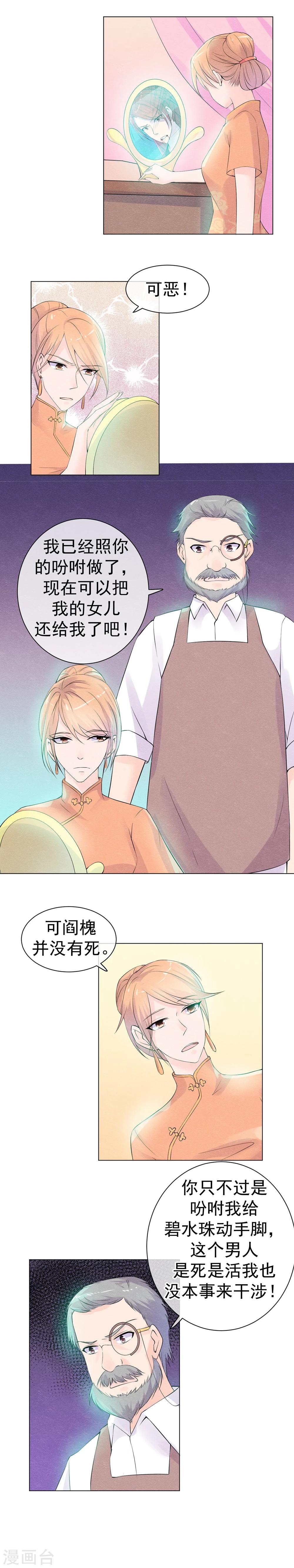 第44话 突然变小的阎槐-第47话