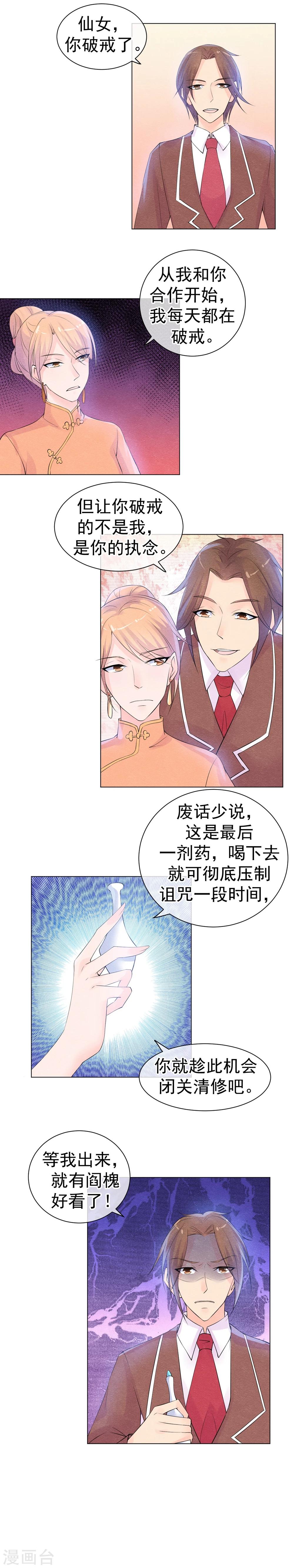 第44话 突然变小的阎槐-第47话