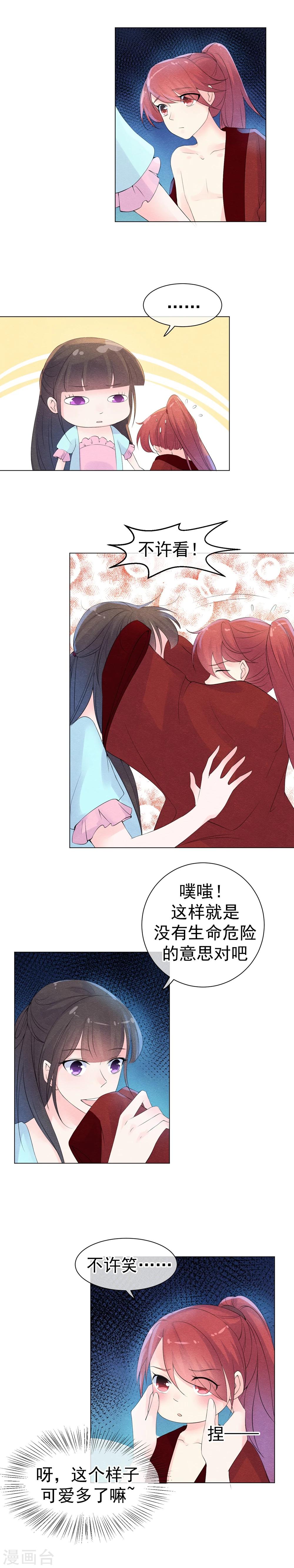 第44话 突然变小的阎槐-第47话