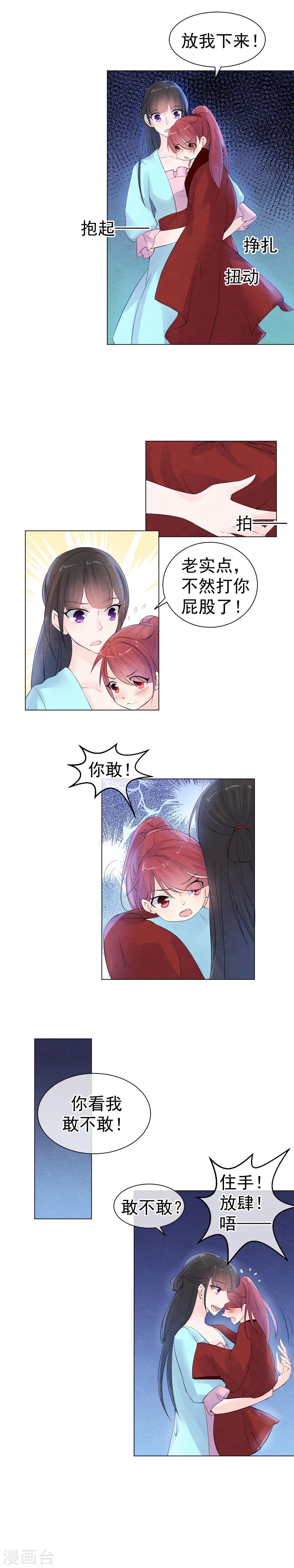 第44话 突然变小的阎槐-第47话