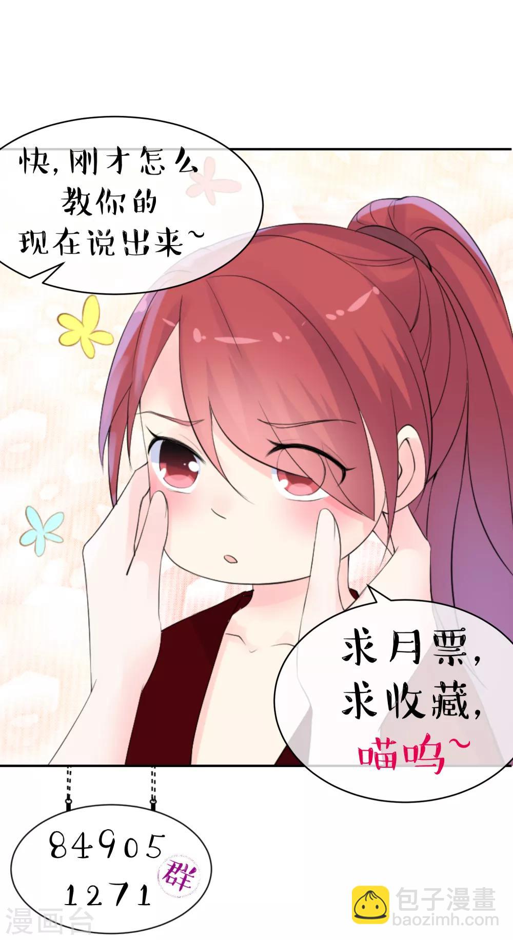 第46话 你昨晚做了什么-第49话