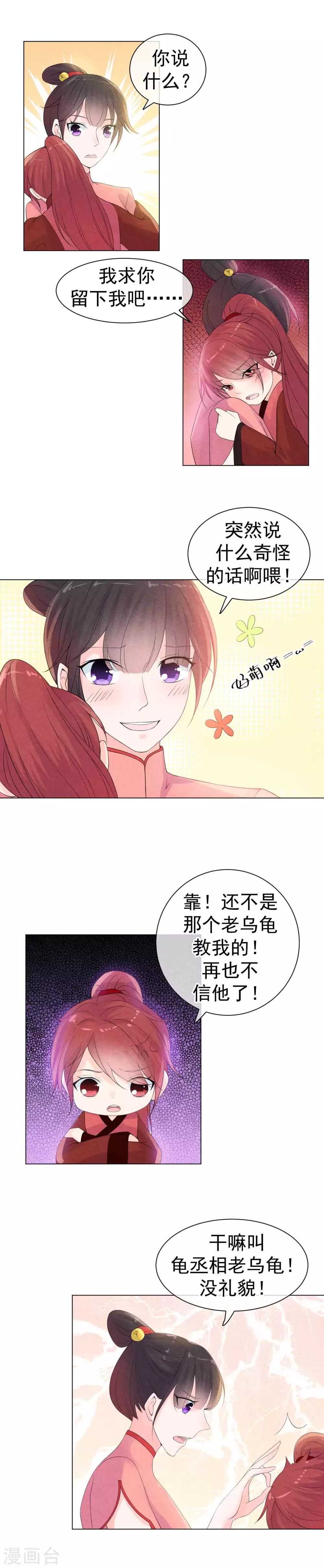 第46话 你昨晚做了什么-第49话