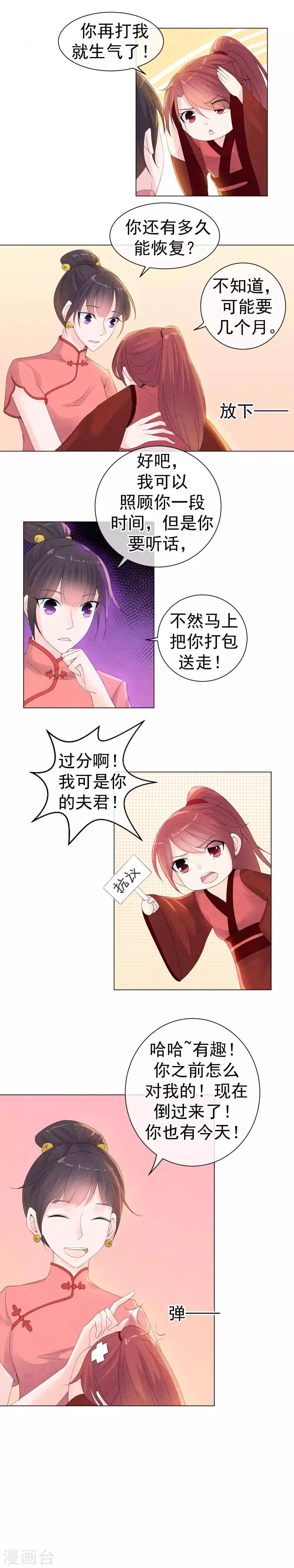 第46话 你昨晚做了什么-第49话