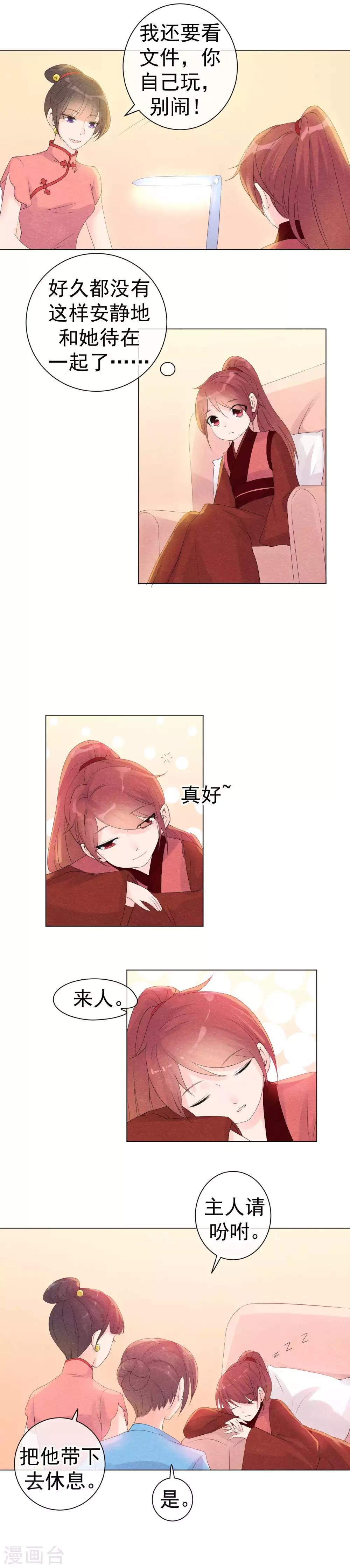第46话 你昨晚做了什么-第49话