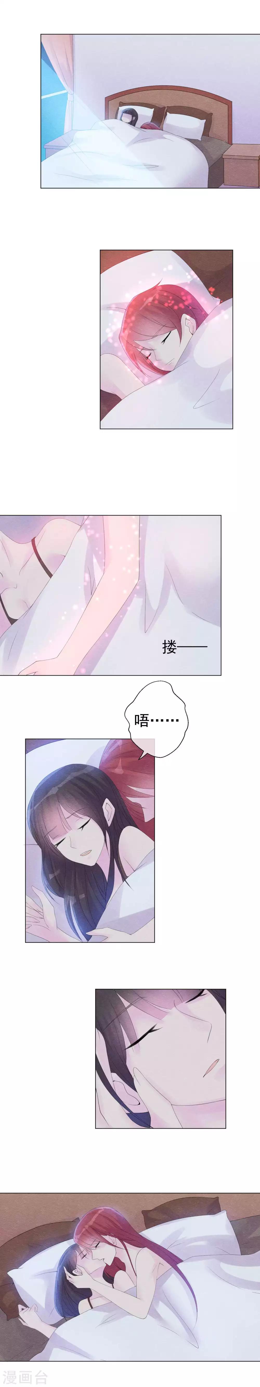第46话 你昨晚做了什么-第49话
