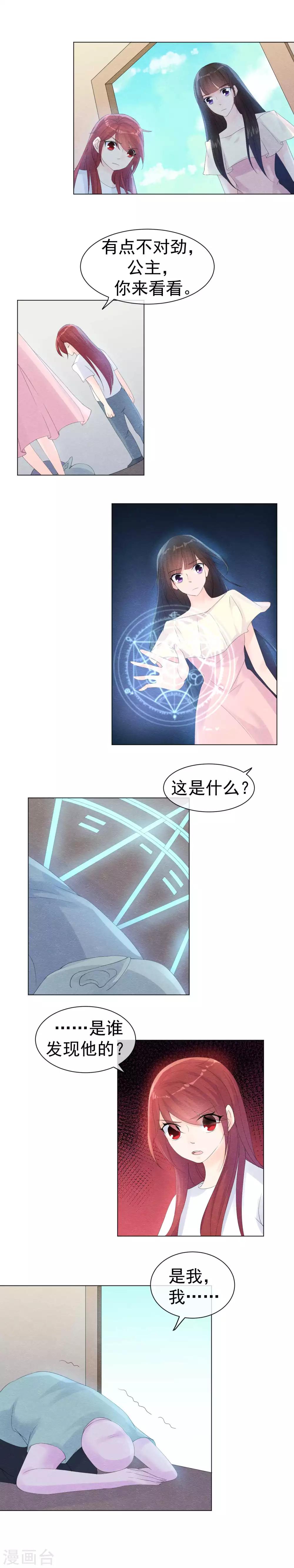 第48话 显露身份的仙女-第51话