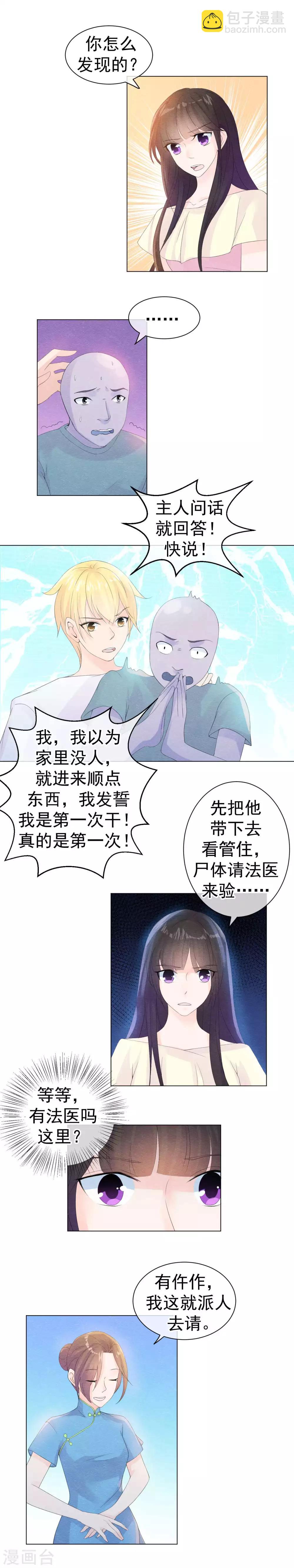 第48话 显露身份的仙女-第51话