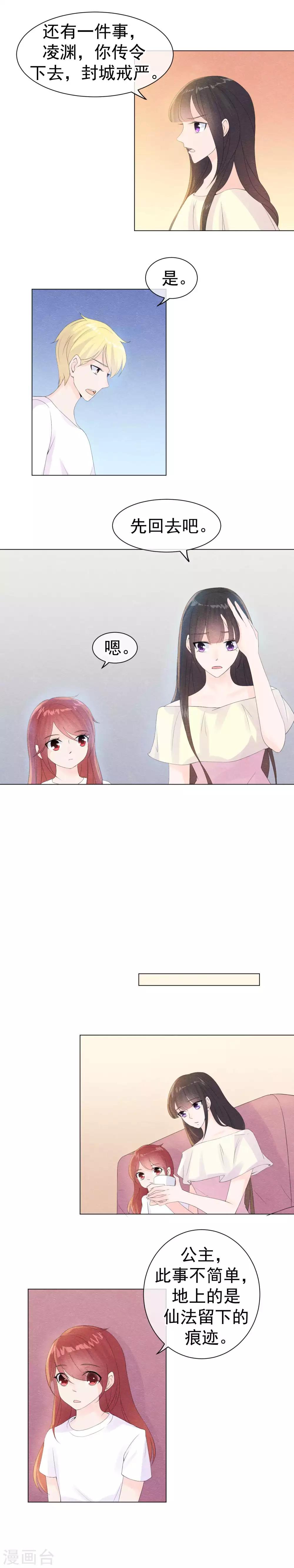第48话 显露身份的仙女-第51话