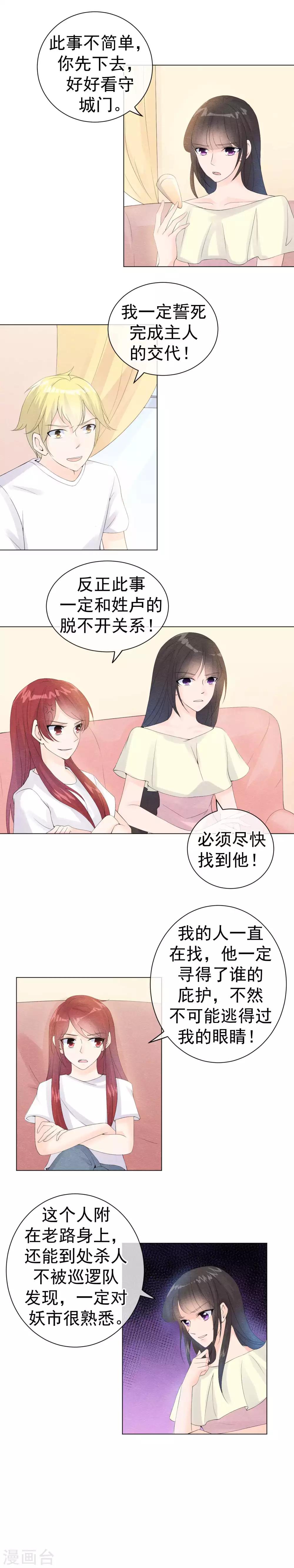 第48话 显露身份的仙女-第51话