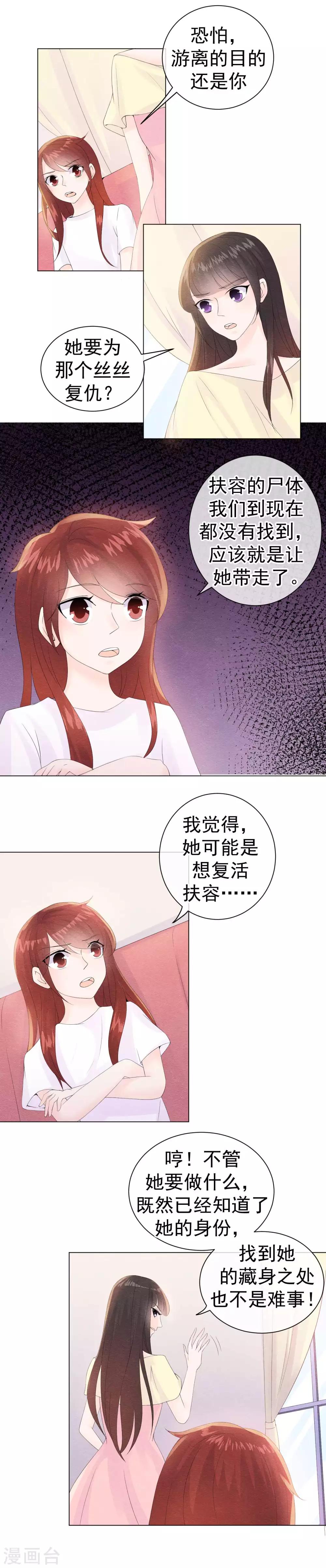 第50话 陷落在迷雾之中-第53话