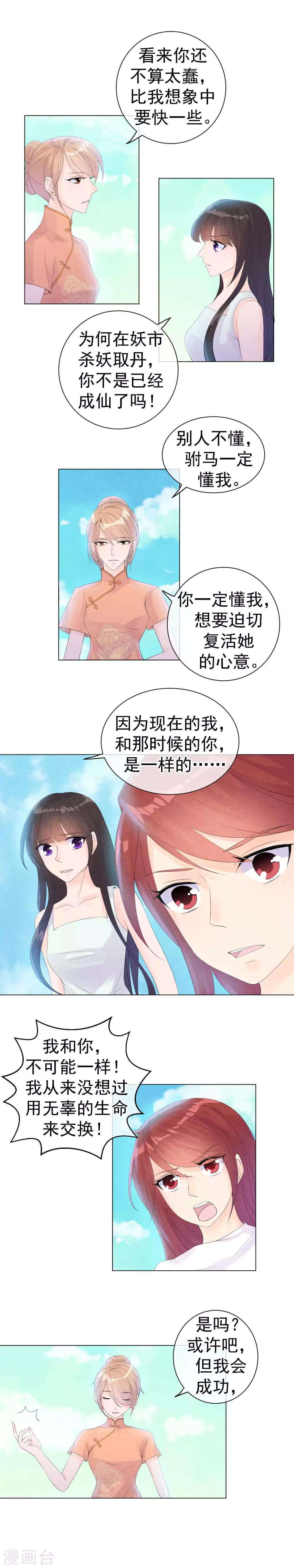 第50话 陷落在迷雾之中-第53话