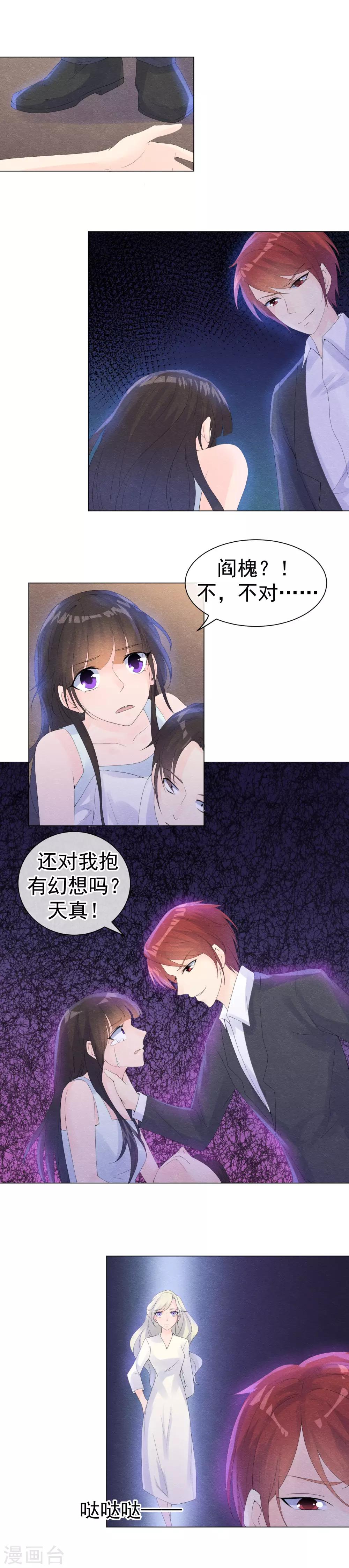 第50话 陷落在迷雾之中-第53话