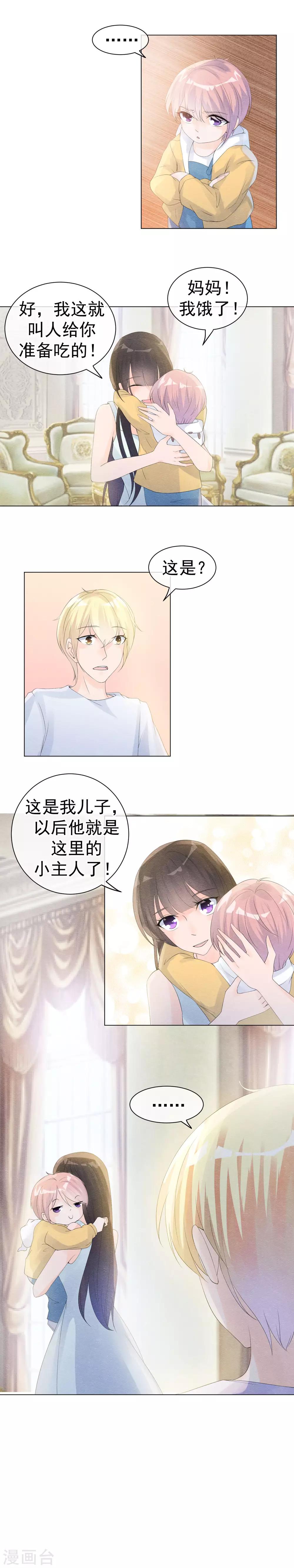 第52话 千年等待终结果-第55话