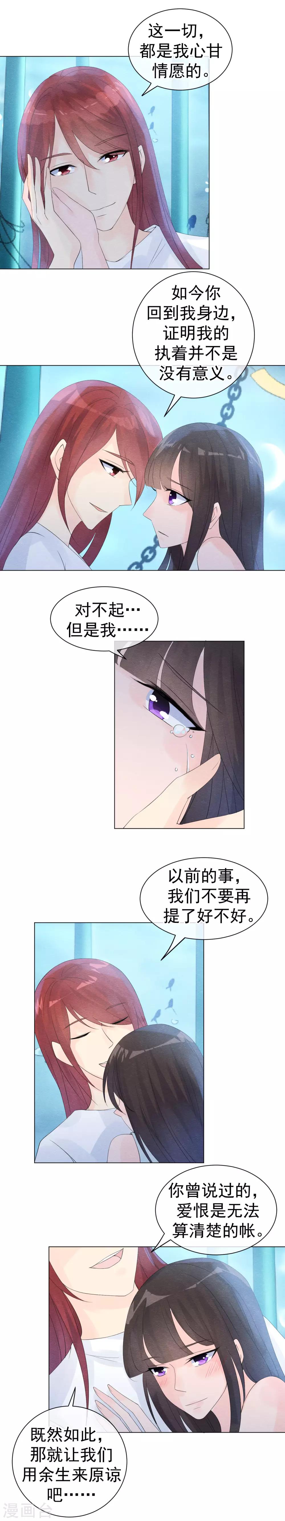 第52话 千年等待终结果-第55话