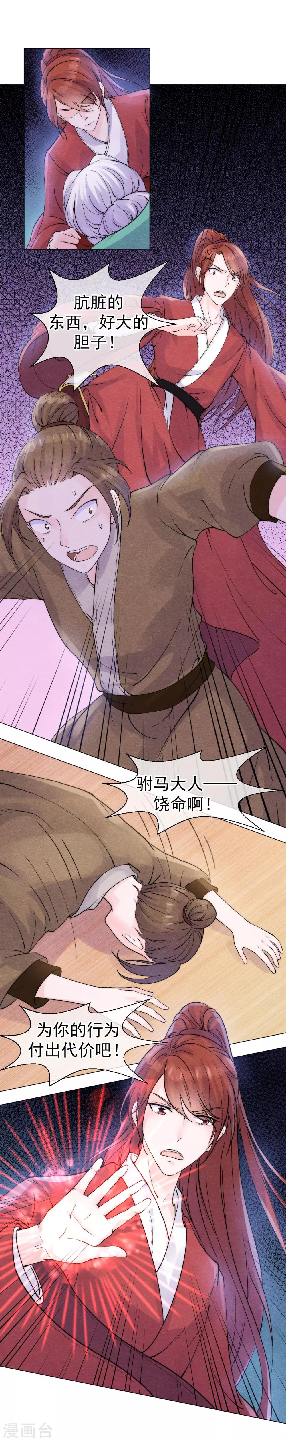 第54话 遭受惩罚的罪人-第57话