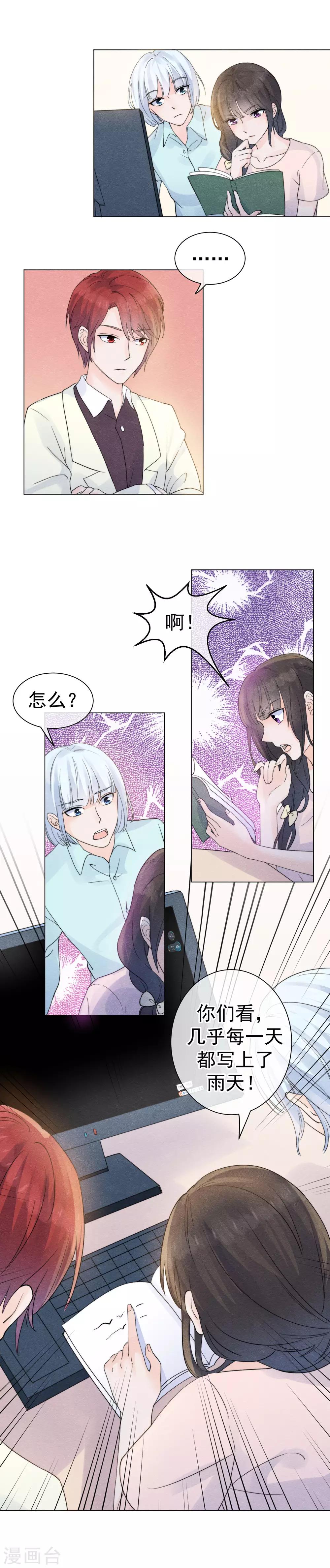 第54话 遭受惩罚的罪人-第57话