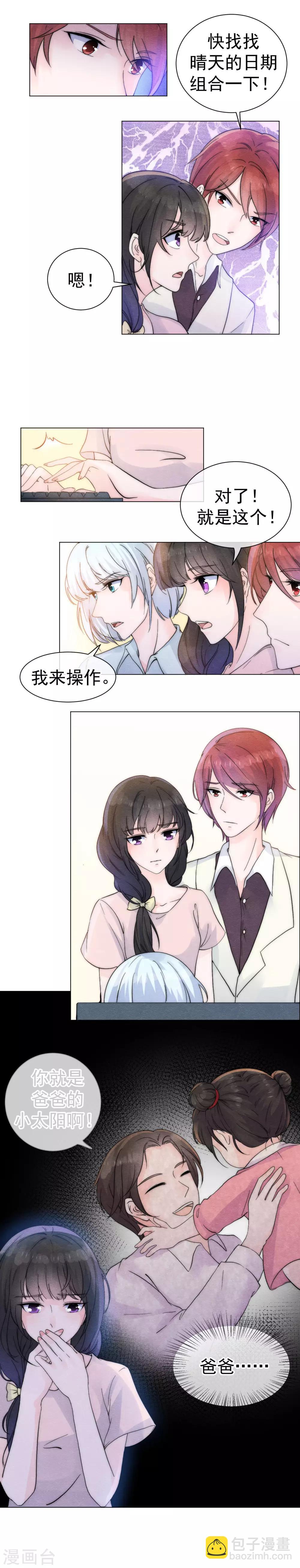 第54话 遭受惩罚的罪人-第57话