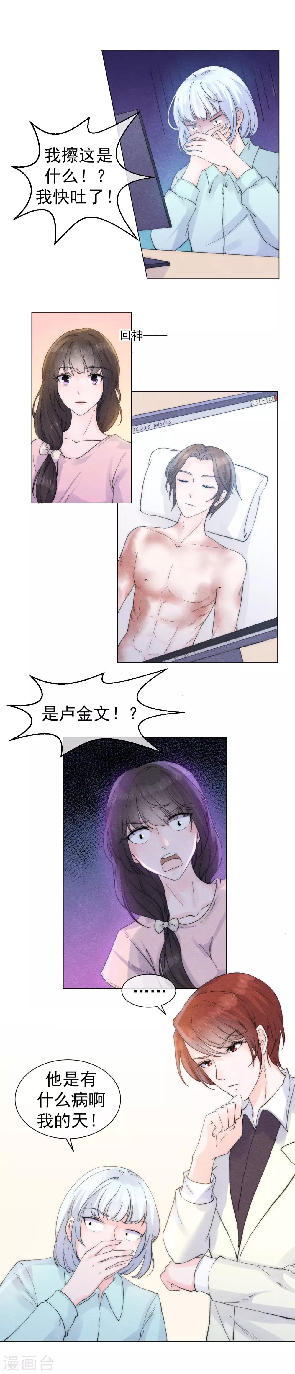 第54话 遭受惩罚的罪人-第57话