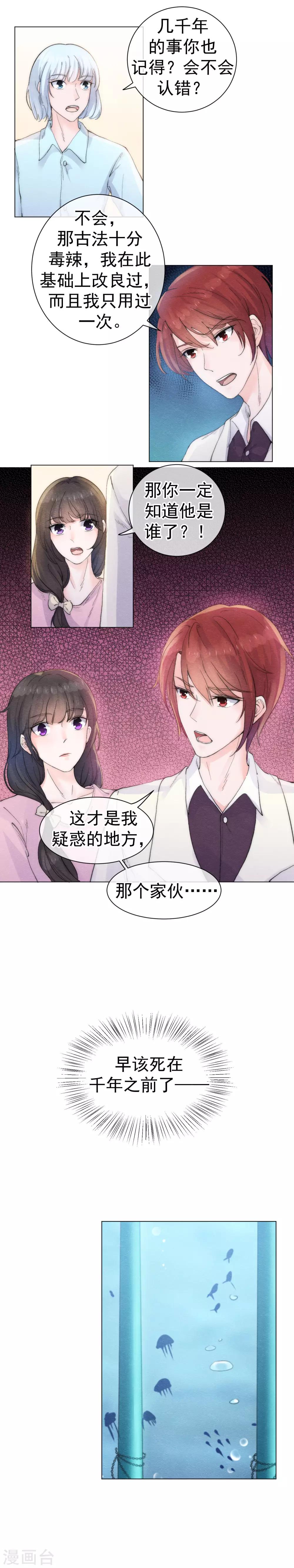 第54话 遭受惩罚的罪人-第57话